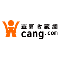 華夏收藏網